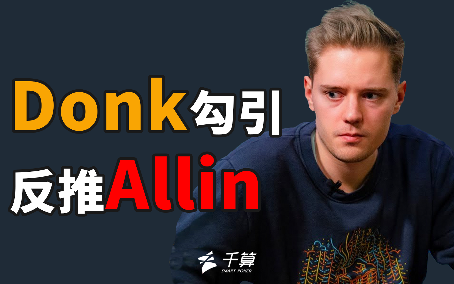 应偏弱